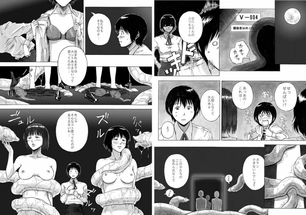 P045-02 ヴァニス・レポート Page.22