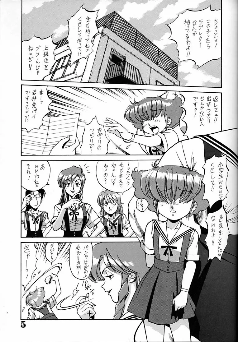 朝鮮飴 Page.4