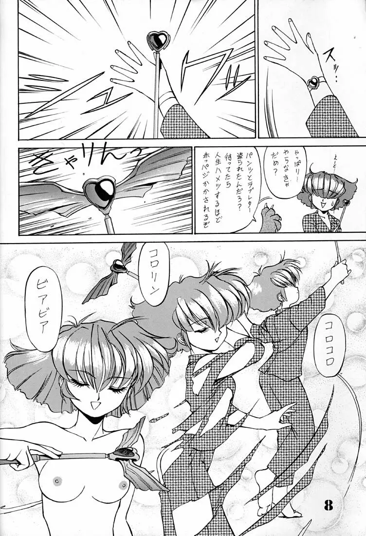 朝鮮飴 Page.7