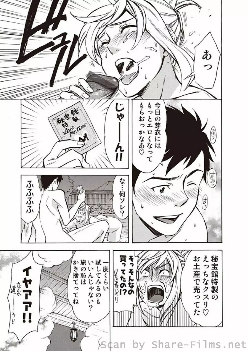 COMIC しちゅぷれ Vol.3 Page.102