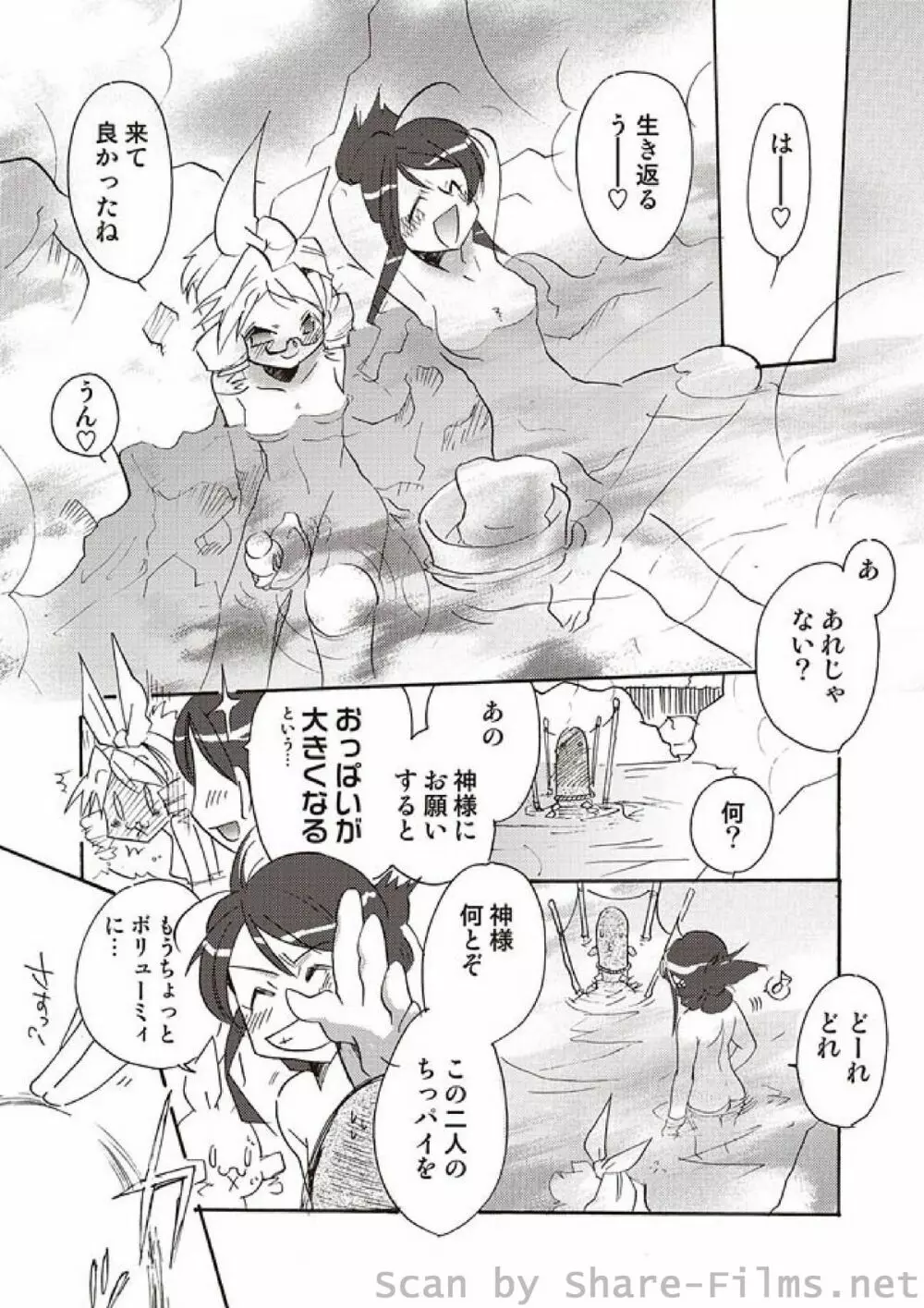 COMIC しちゅぷれ Vol.3 Page.111