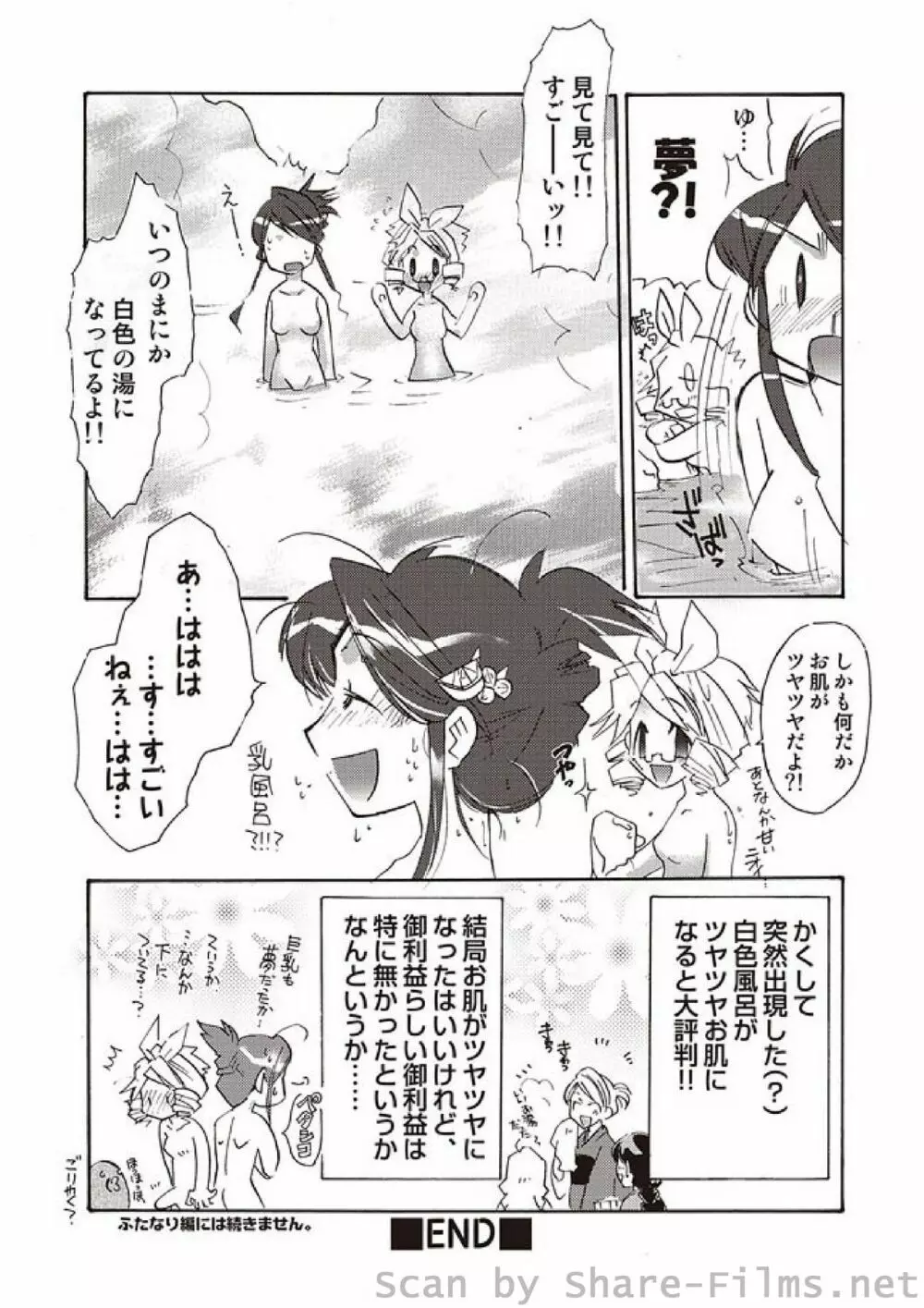 COMIC しちゅぷれ Vol.3 Page.117