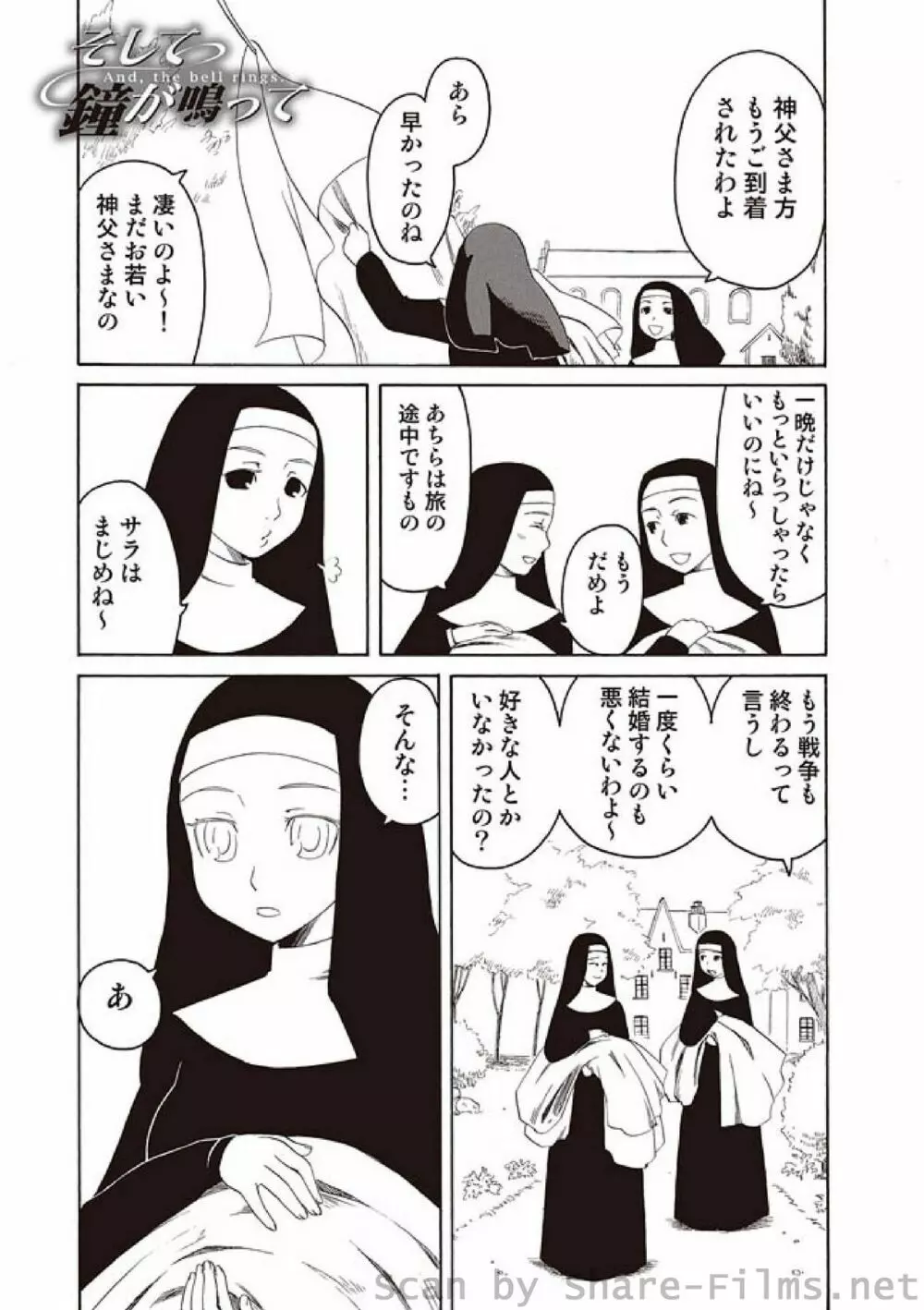 COMIC しちゅぷれ Vol.3 Page.118