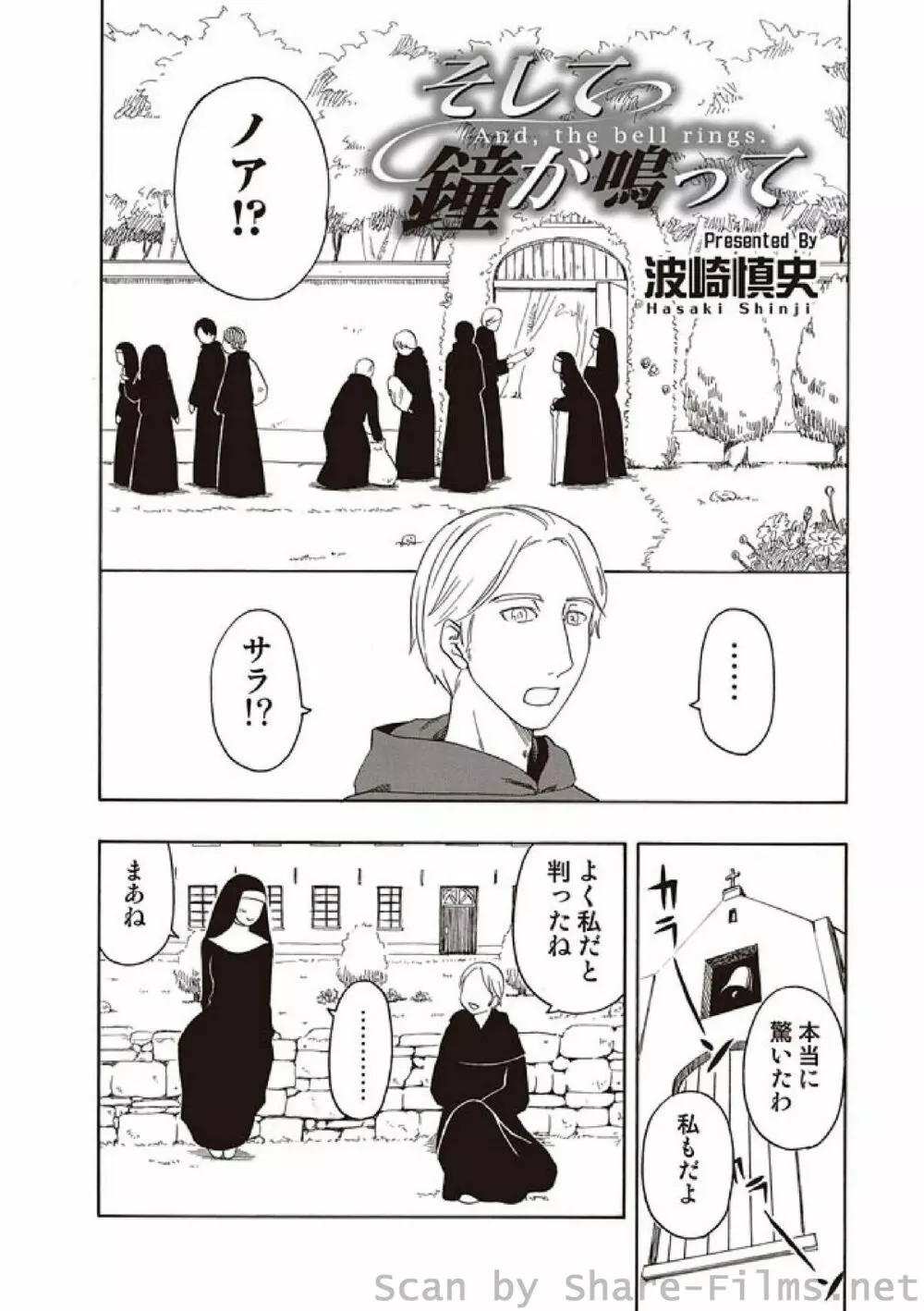 COMIC しちゅぷれ Vol.3 Page.119
