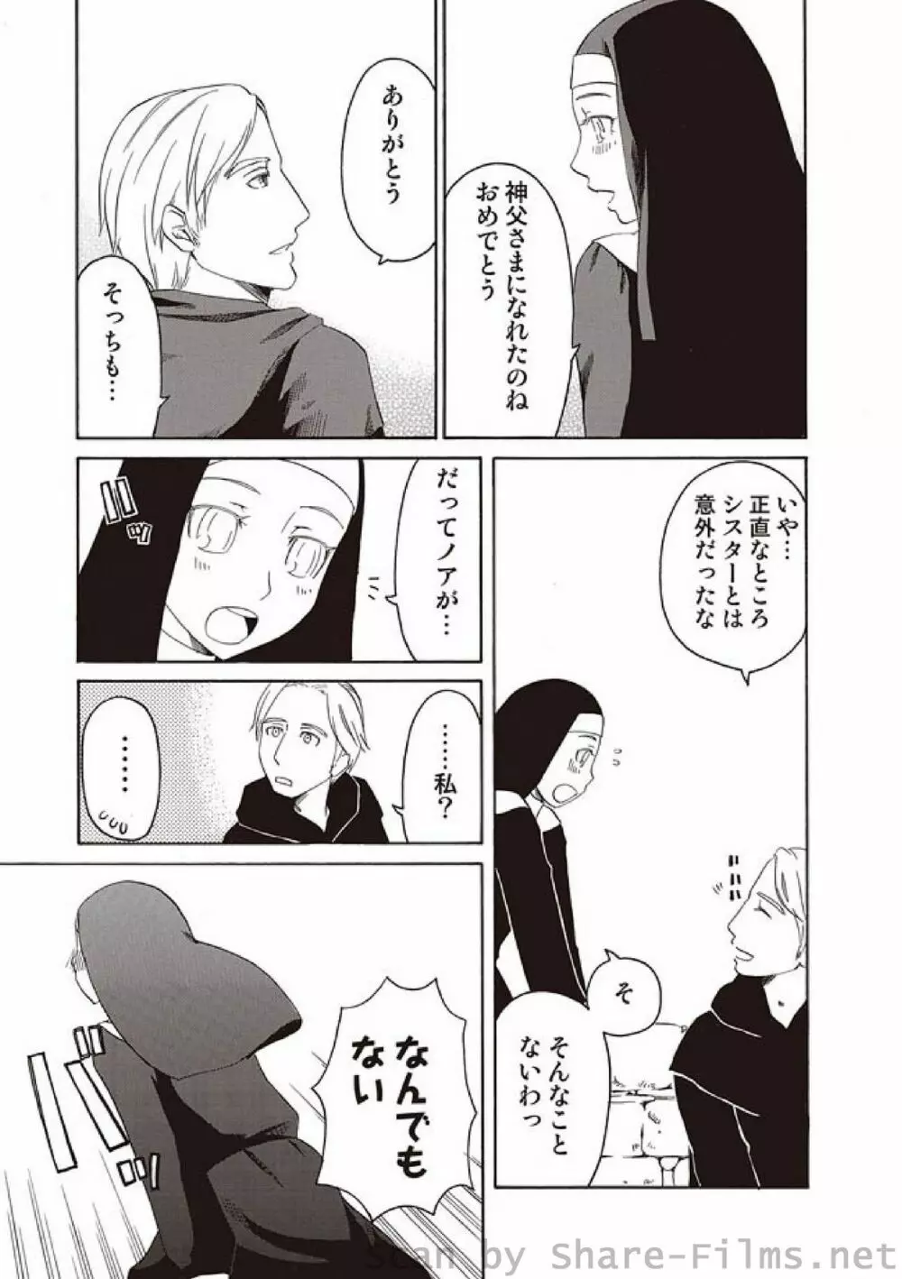 COMIC しちゅぷれ Vol.3 Page.120