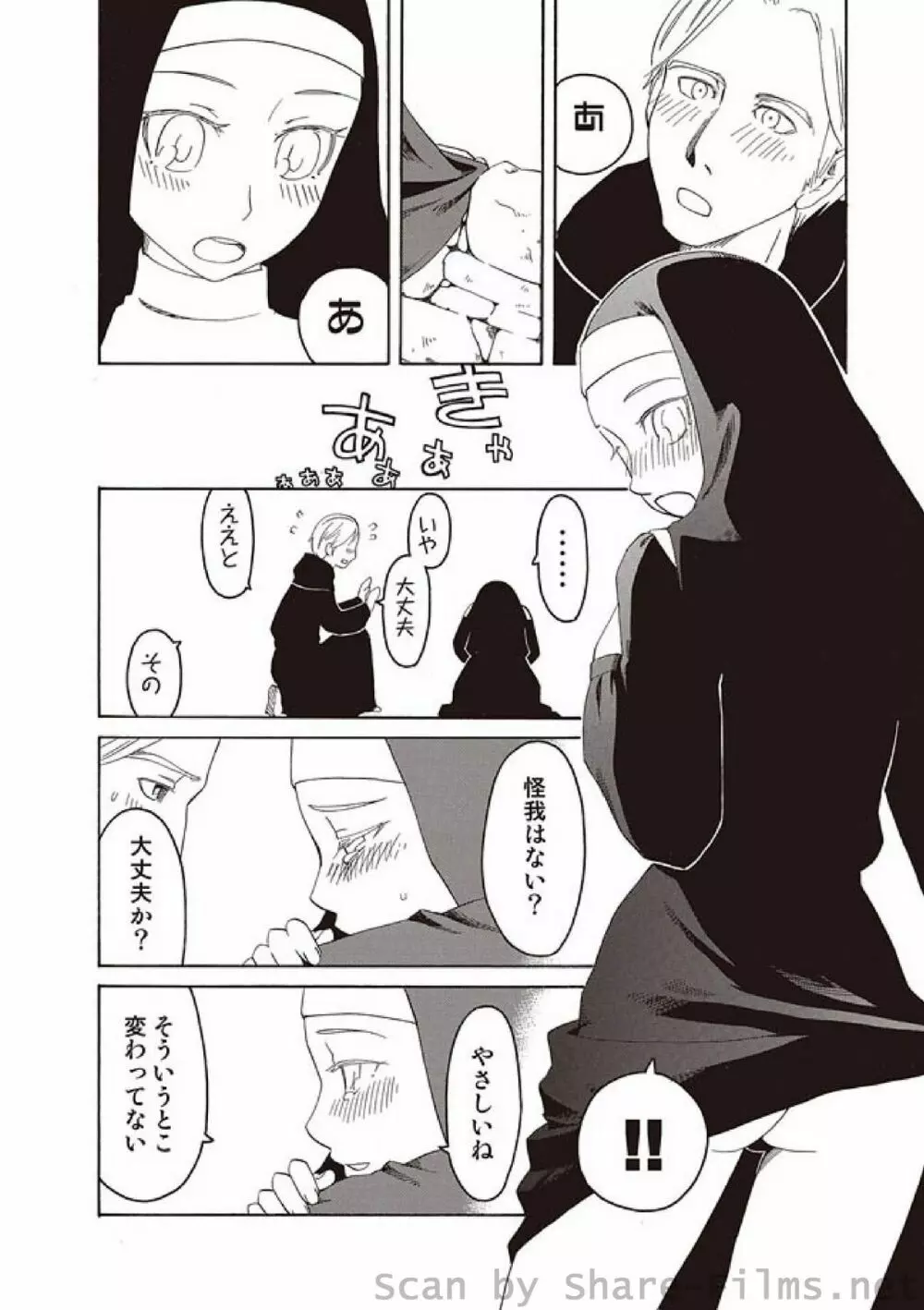 COMIC しちゅぷれ Vol.3 Page.121