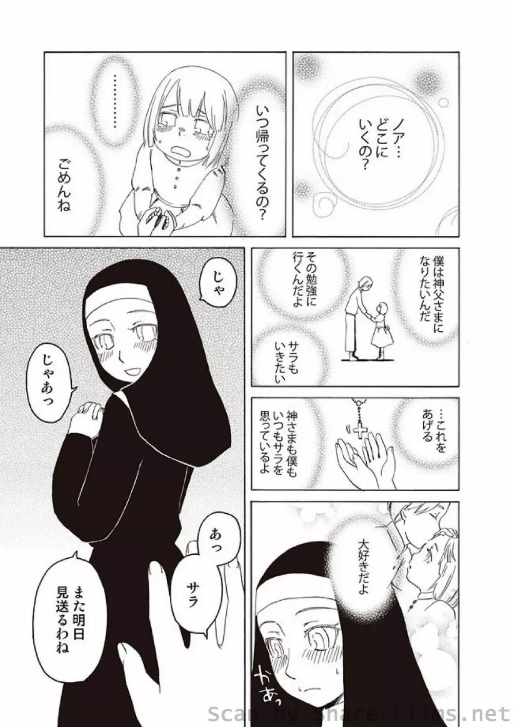COMIC しちゅぷれ Vol.3 Page.122