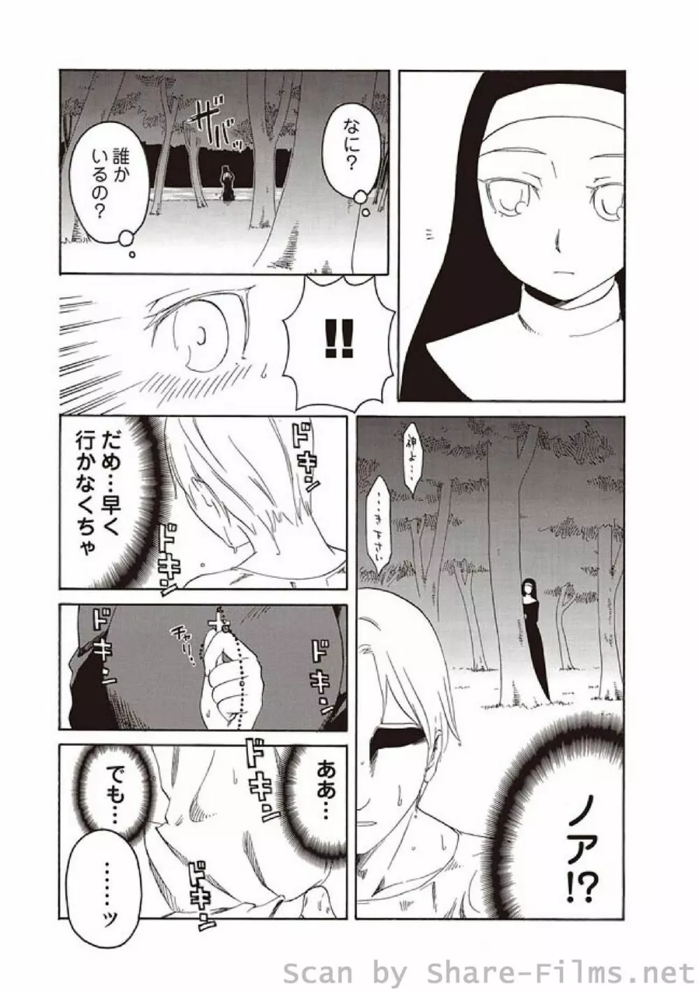 COMIC しちゅぷれ Vol.3 Page.124