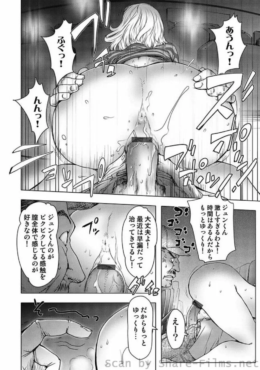 COMIC しちゅぷれ Vol.3 Page.13