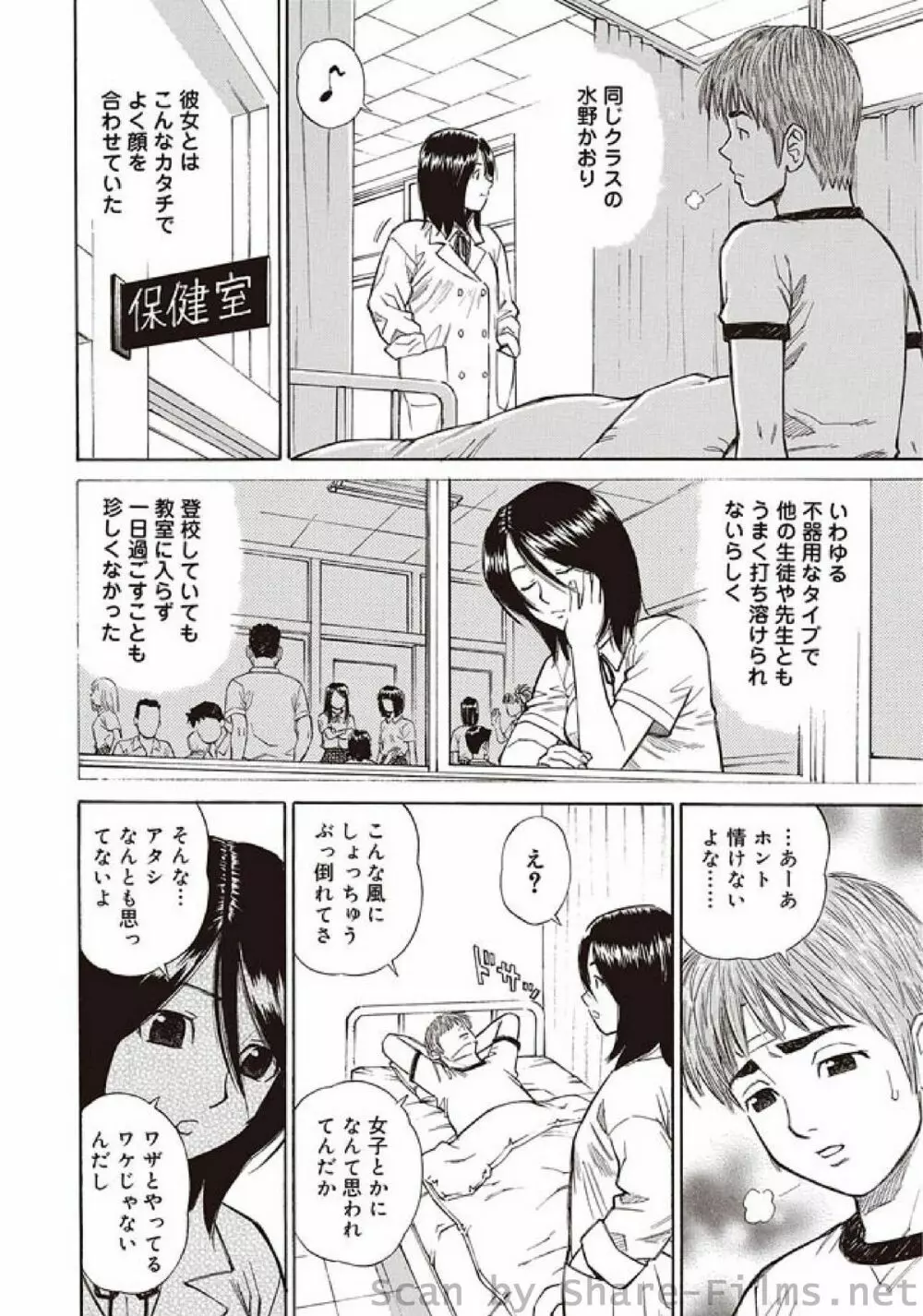 COMIC しちゅぷれ Vol.3 Page.152