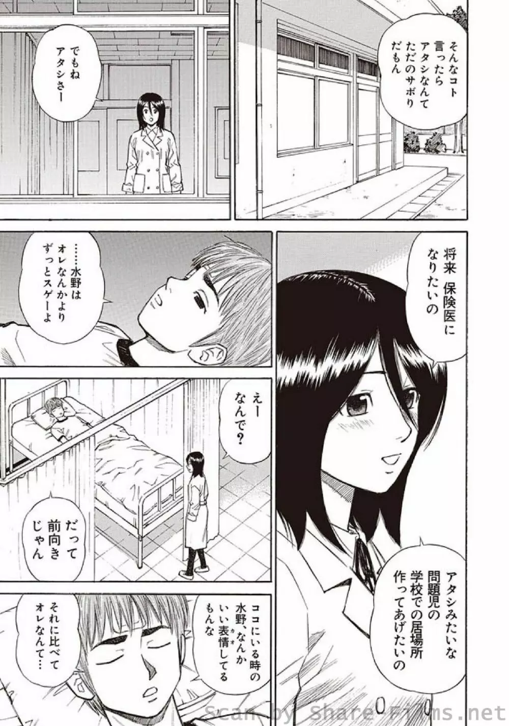 COMIC しちゅぷれ Vol.3 Page.153