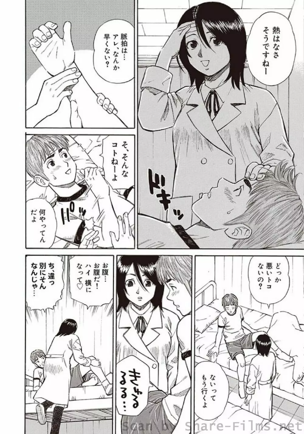 COMIC しちゅぷれ Vol.3 Page.154
