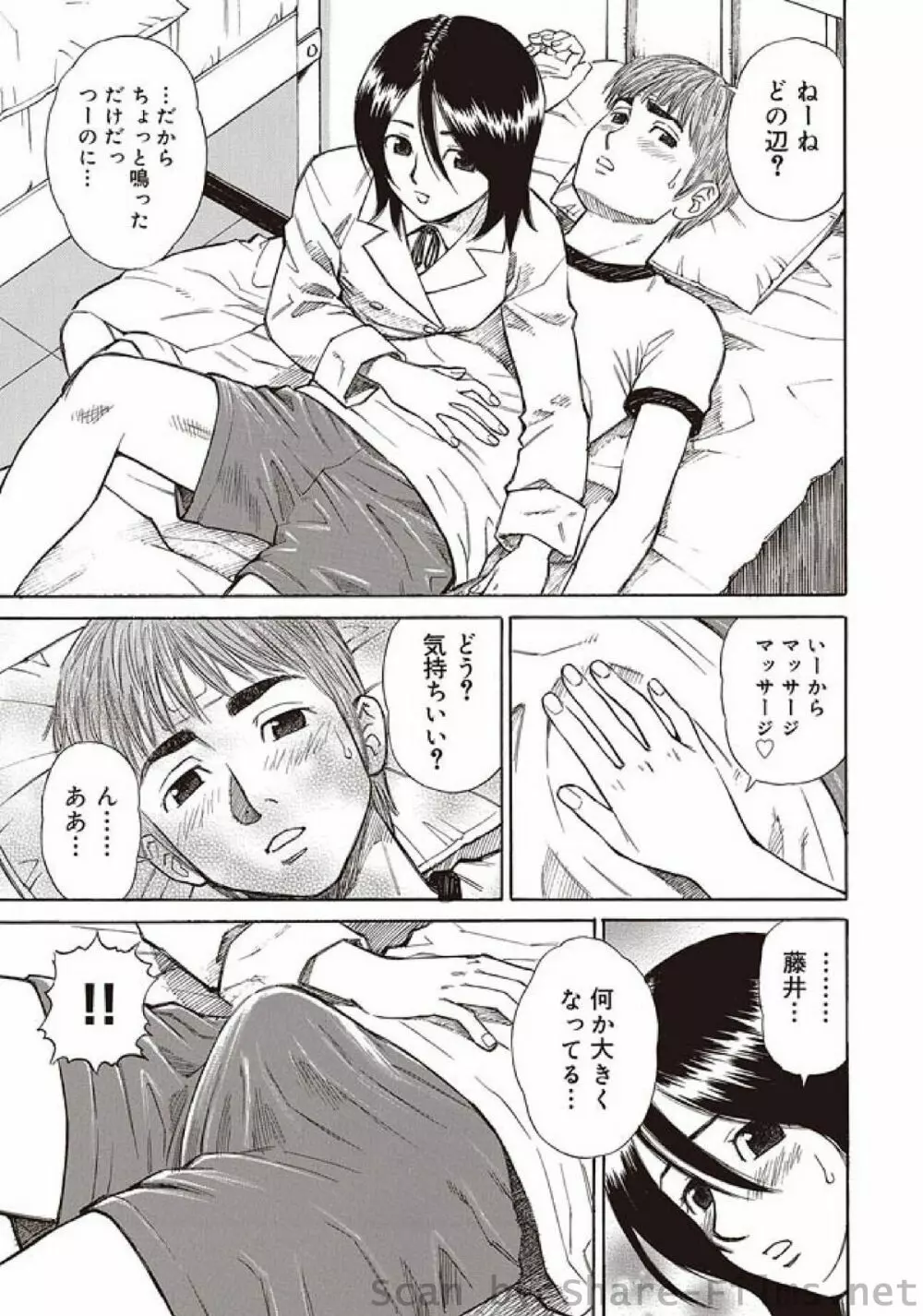 COMIC しちゅぷれ Vol.3 Page.155