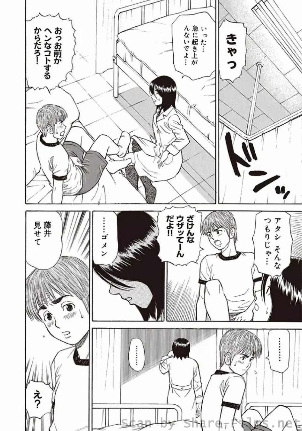 COMIC しちゅぷれ Vol.3 Page.156