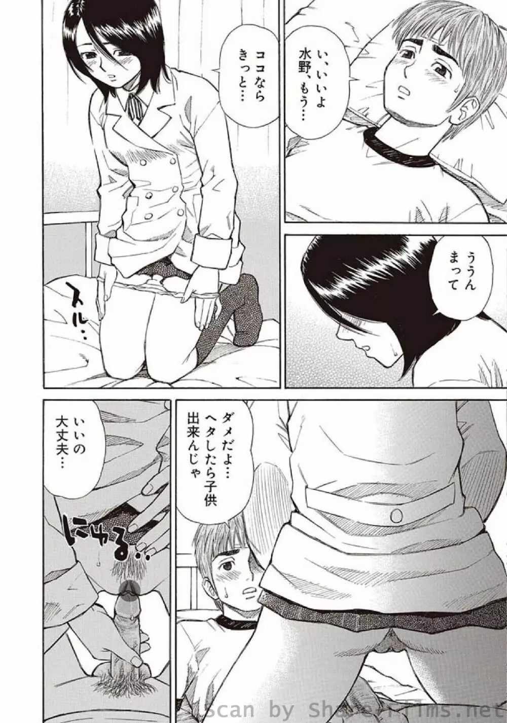 COMIC しちゅぷれ Vol.3 Page.160