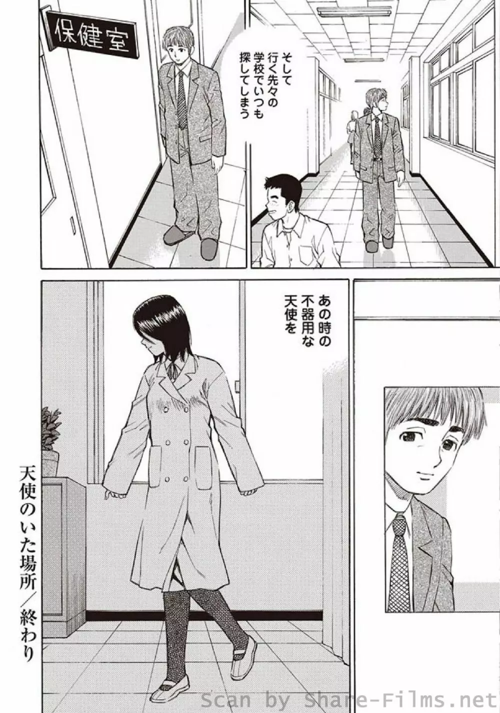 COMIC しちゅぷれ Vol.3 Page.164