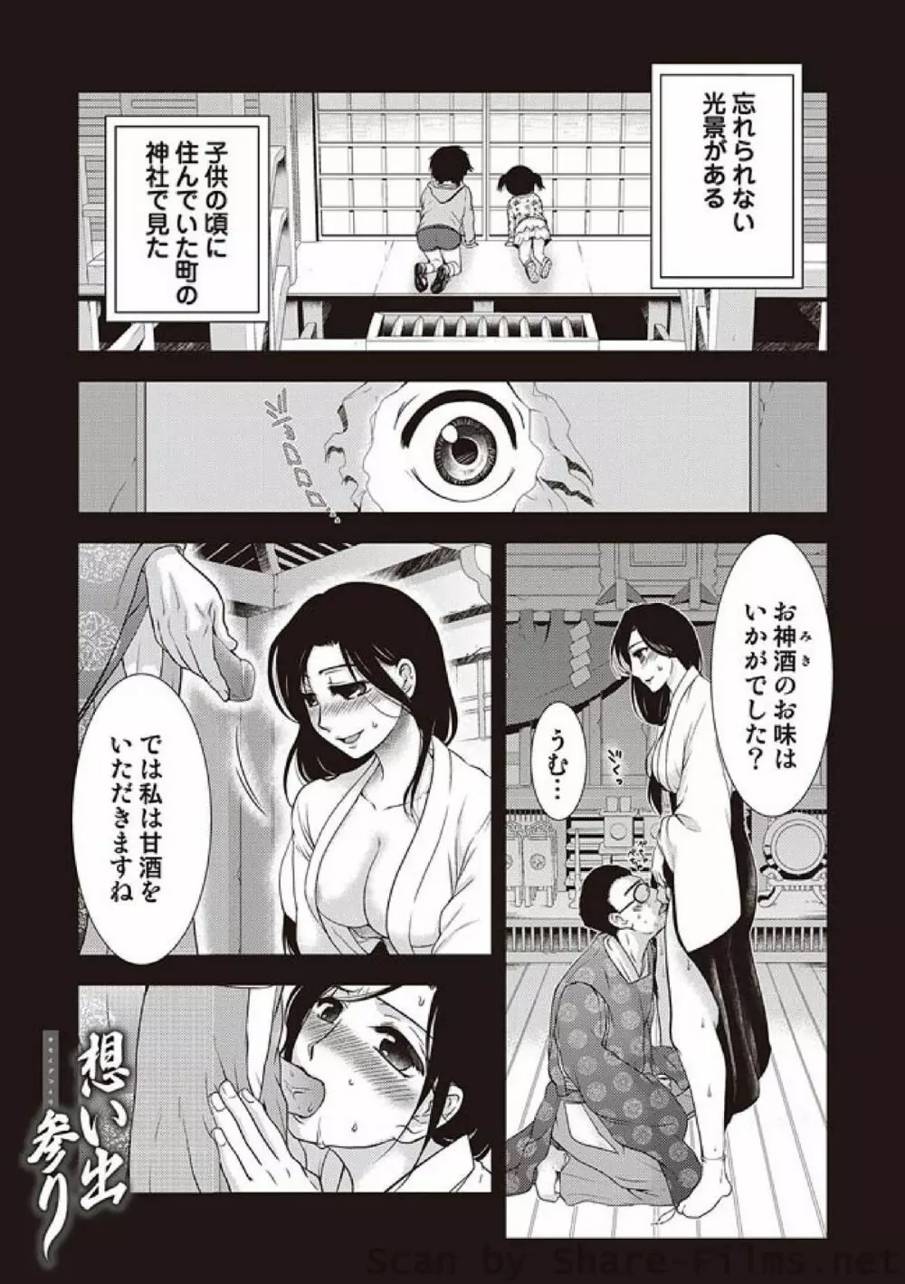 COMIC しちゅぷれ Vol.3 Page.20