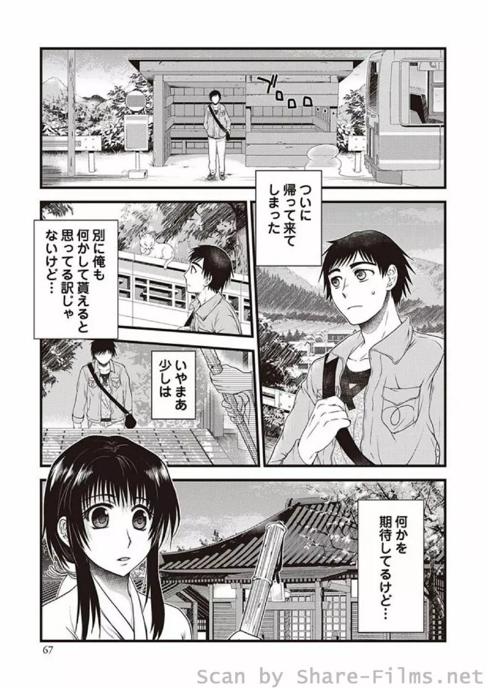 COMIC しちゅぷれ Vol.3 Page.22