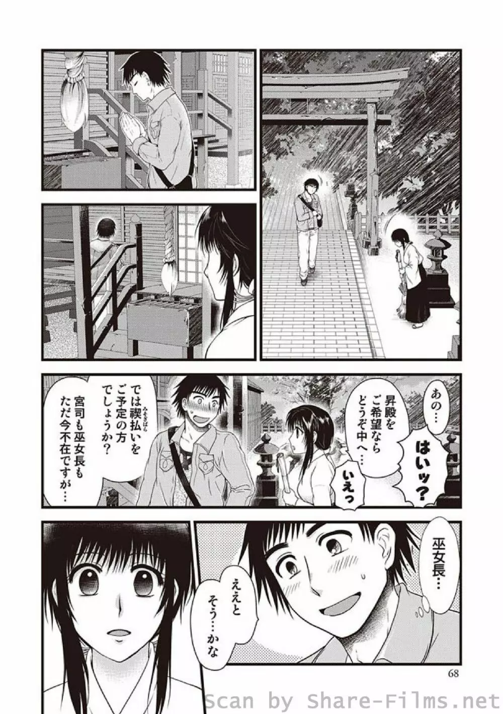 COMIC しちゅぷれ Vol.3 Page.23