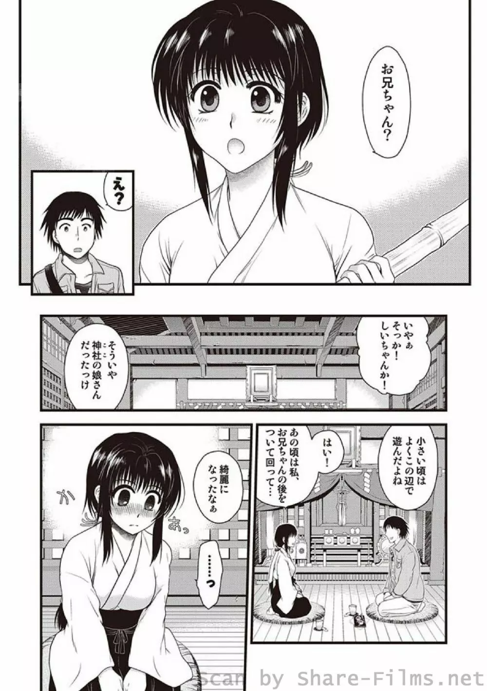 COMIC しちゅぷれ Vol.3 Page.24