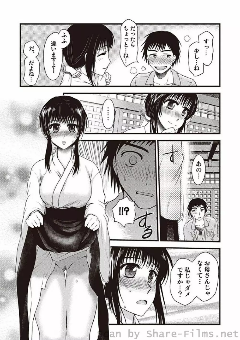 COMIC しちゅぷれ Vol.3 Page.28