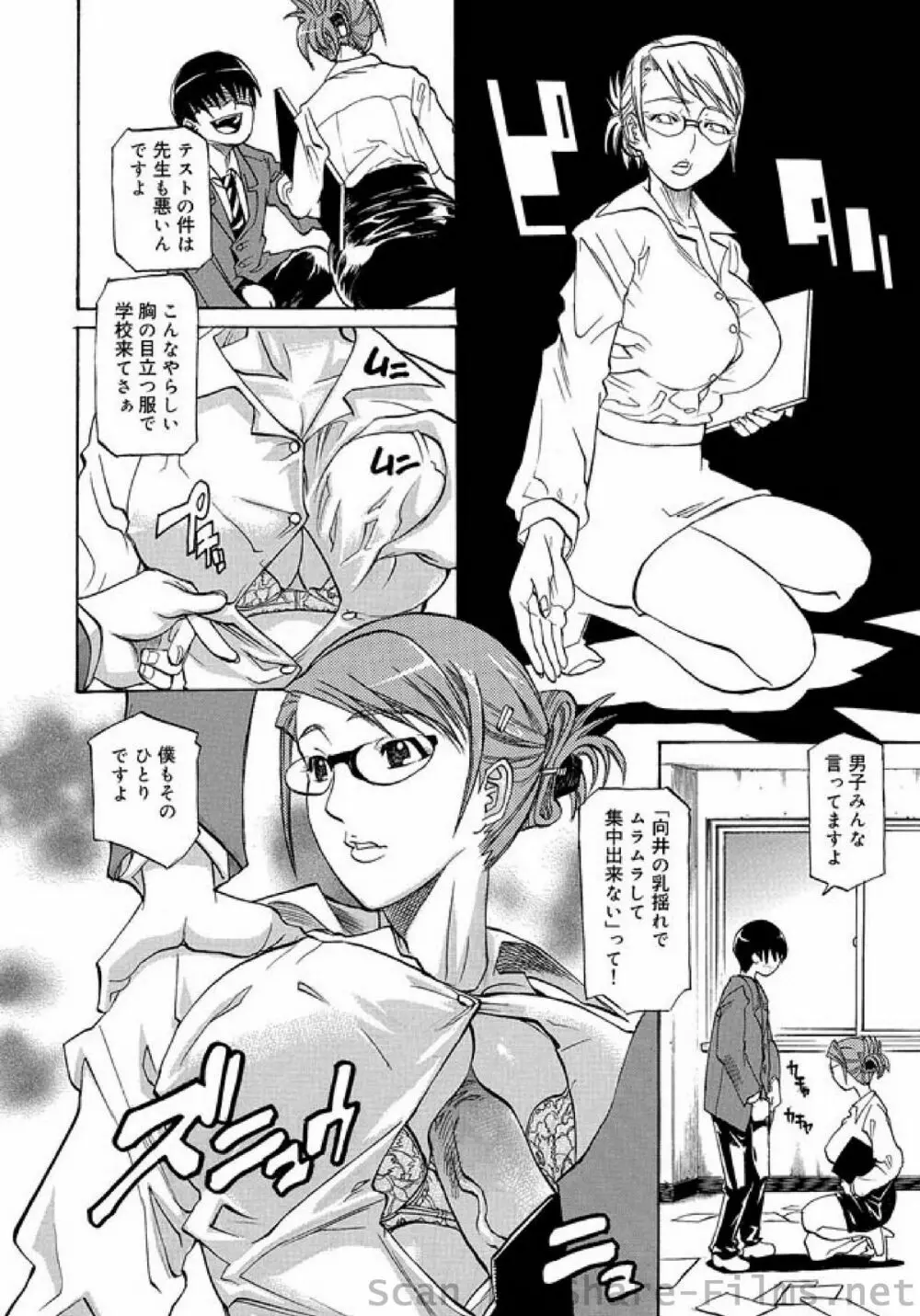 COMIC しちゅぷれ Vol.3 Page.39