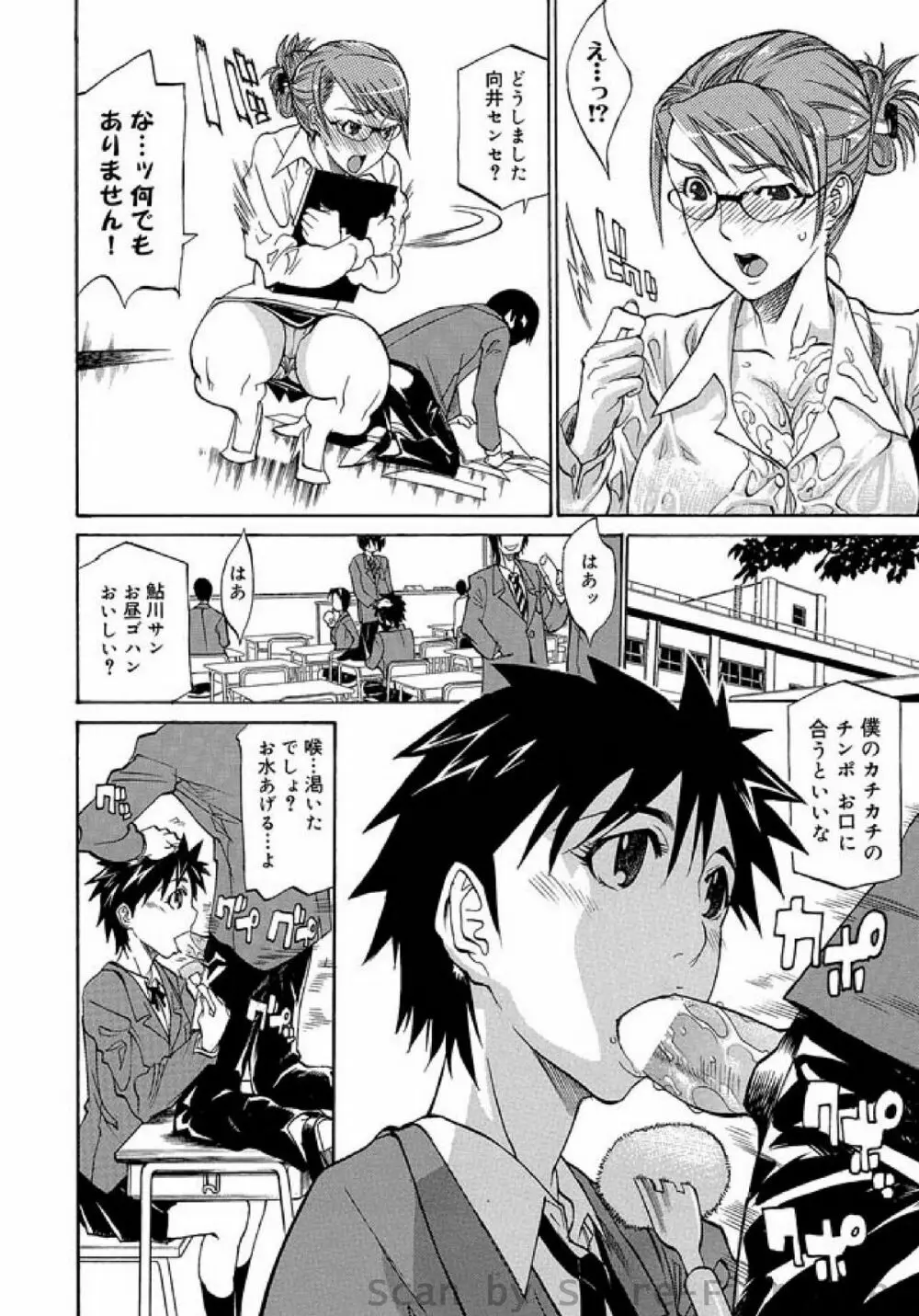 COMIC しちゅぷれ Vol.3 Page.41