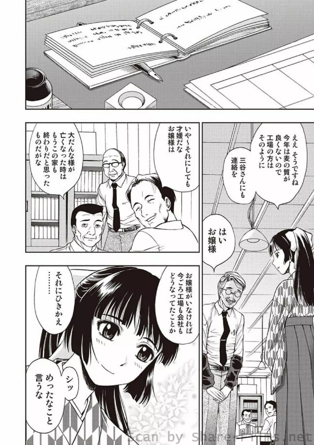 COMIC しちゅぷれ Vol.3 Page.51