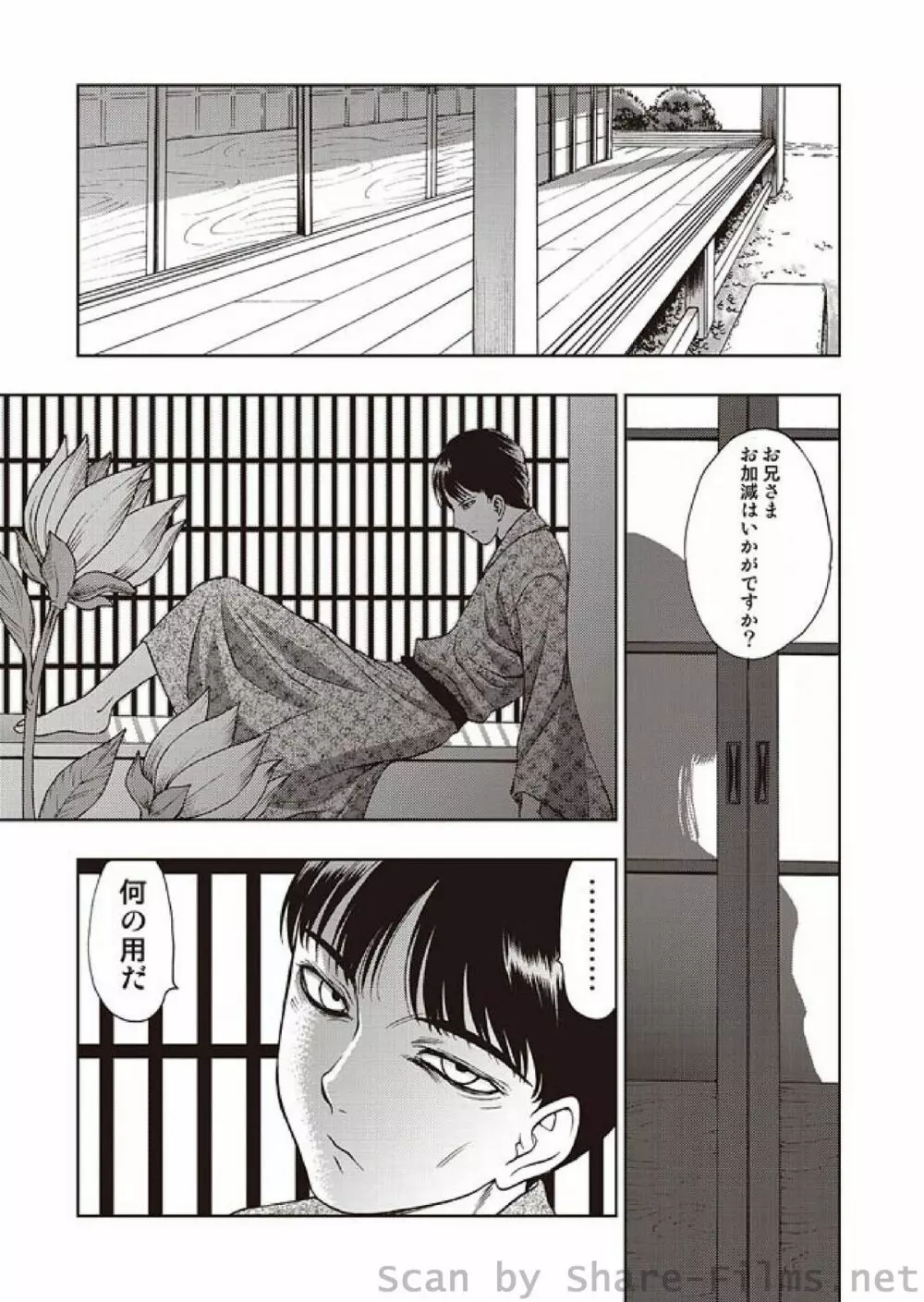 COMIC しちゅぷれ Vol.3 Page.52