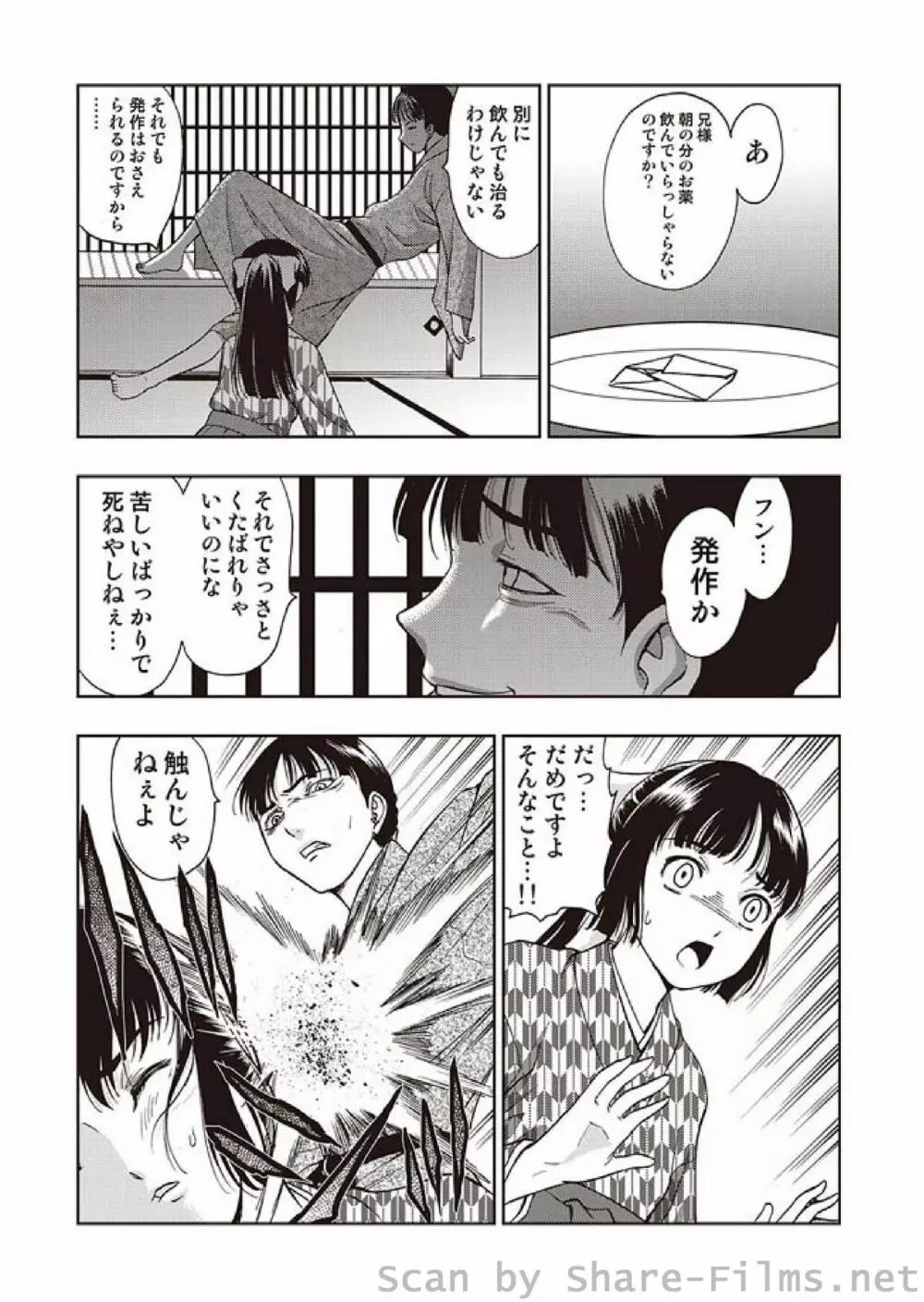COMIC しちゅぷれ Vol.3 Page.54