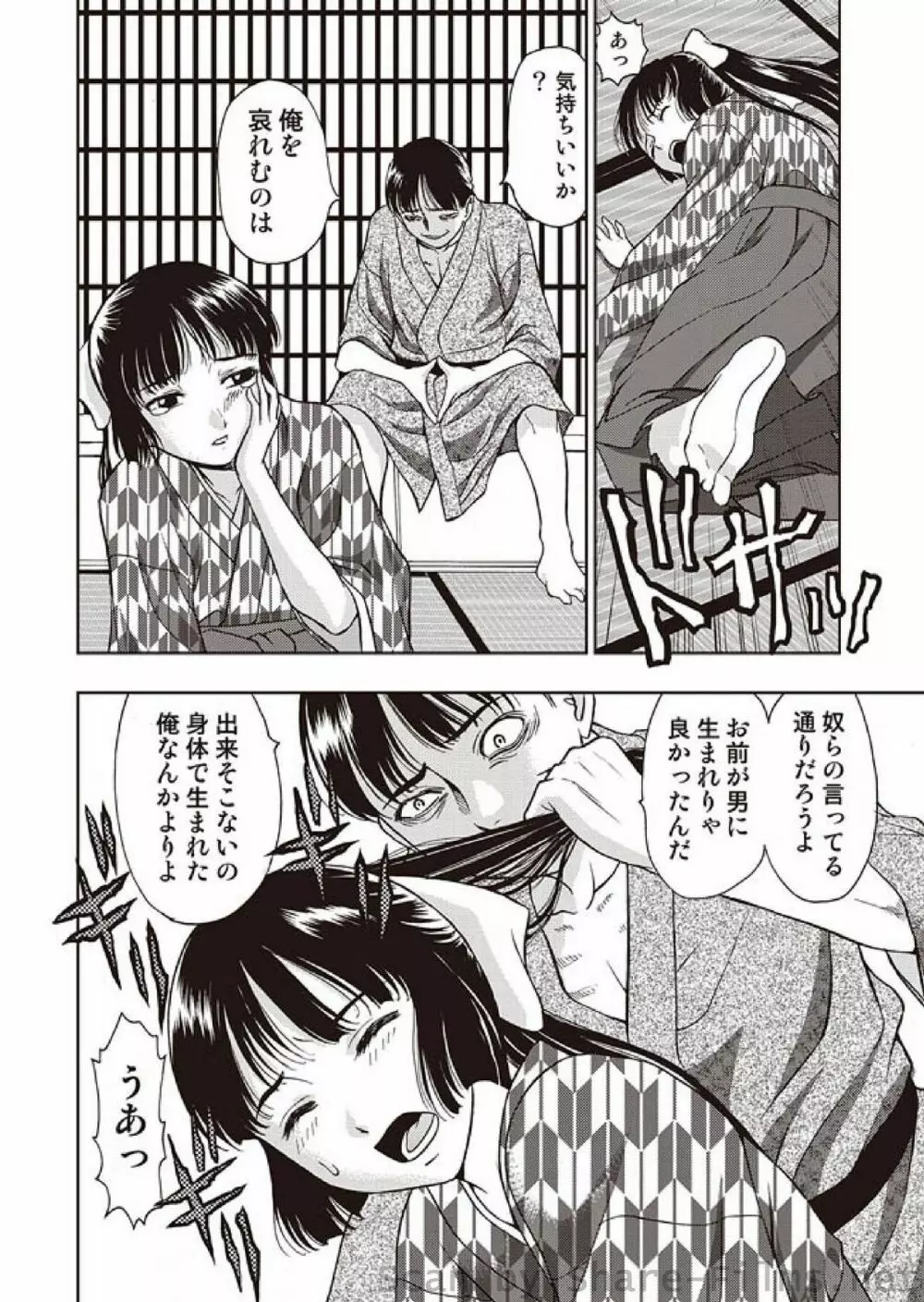 COMIC しちゅぷれ Vol.3 Page.55