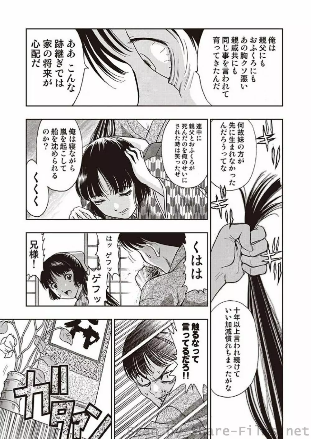 COMIC しちゅぷれ Vol.3 Page.56