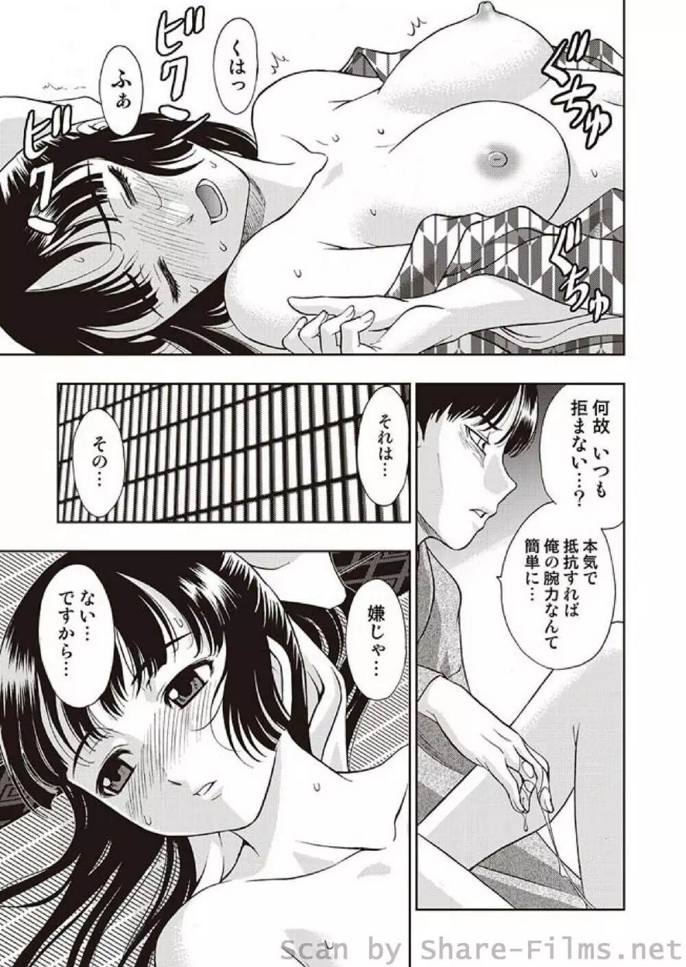 COMIC しちゅぷれ Vol.3 Page.60