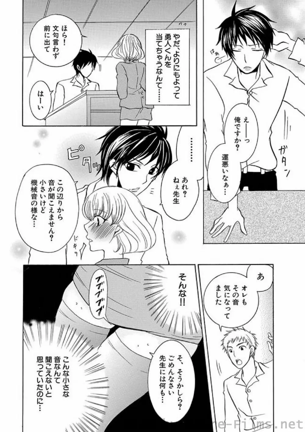 COMIC しちゅぷれ Vol.3 Page.77