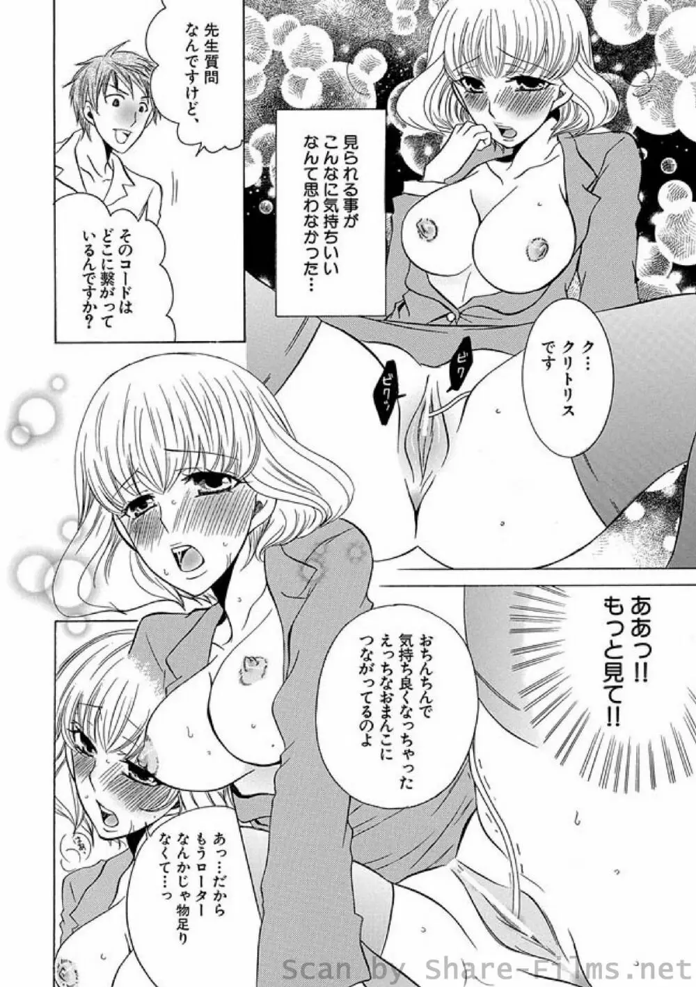 COMIC しちゅぷれ Vol.3 Page.83