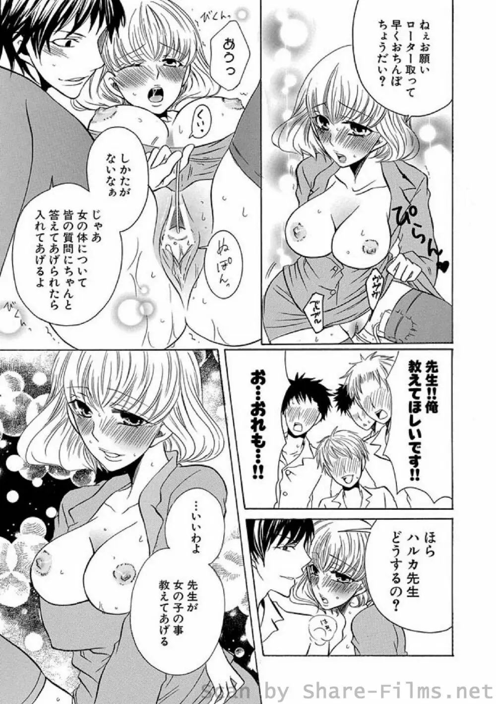COMIC しちゅぷれ Vol.3 Page.84