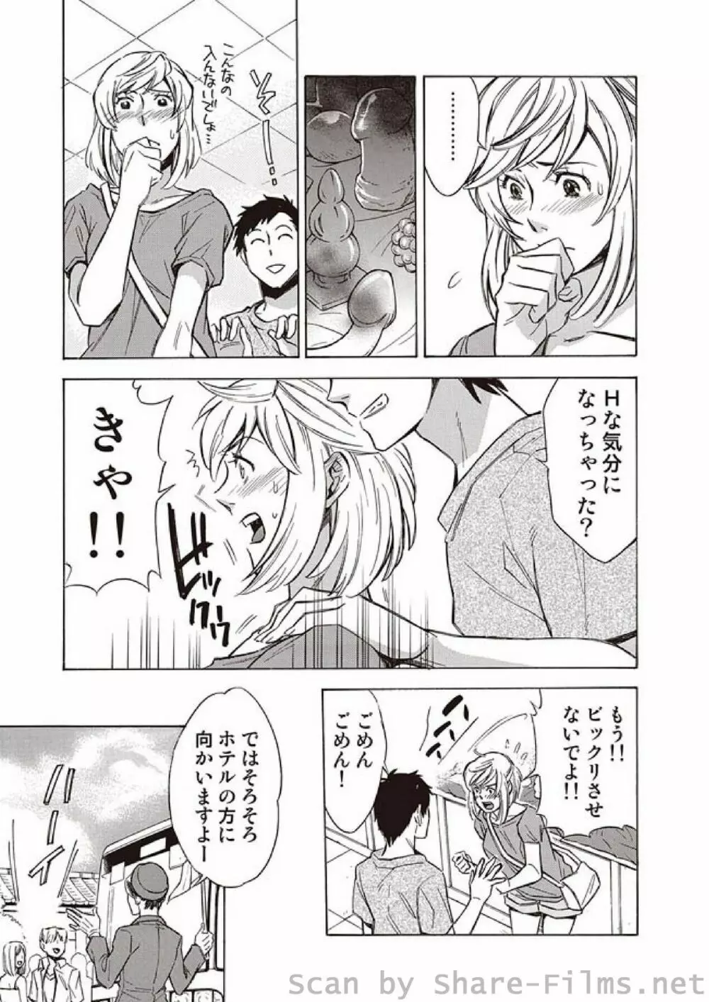 COMIC しちゅぷれ Vol.3 Page.94