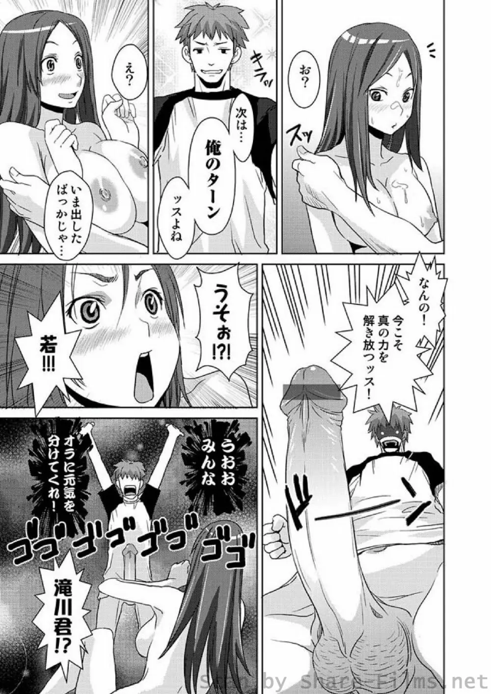 COMIC しちゅぷれ Vol.01 Page.101