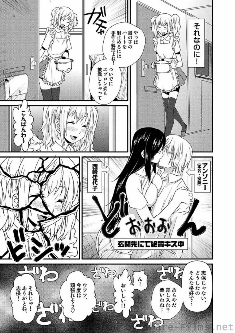 COMIC しちゅぷれ Vol.01 Page.110