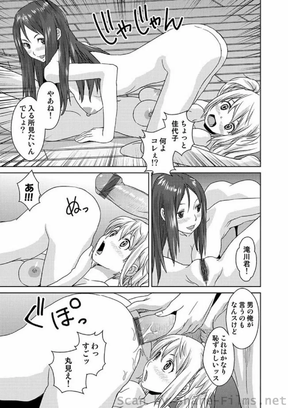 COMIC しちゅぷれ Vol.01 Page.120