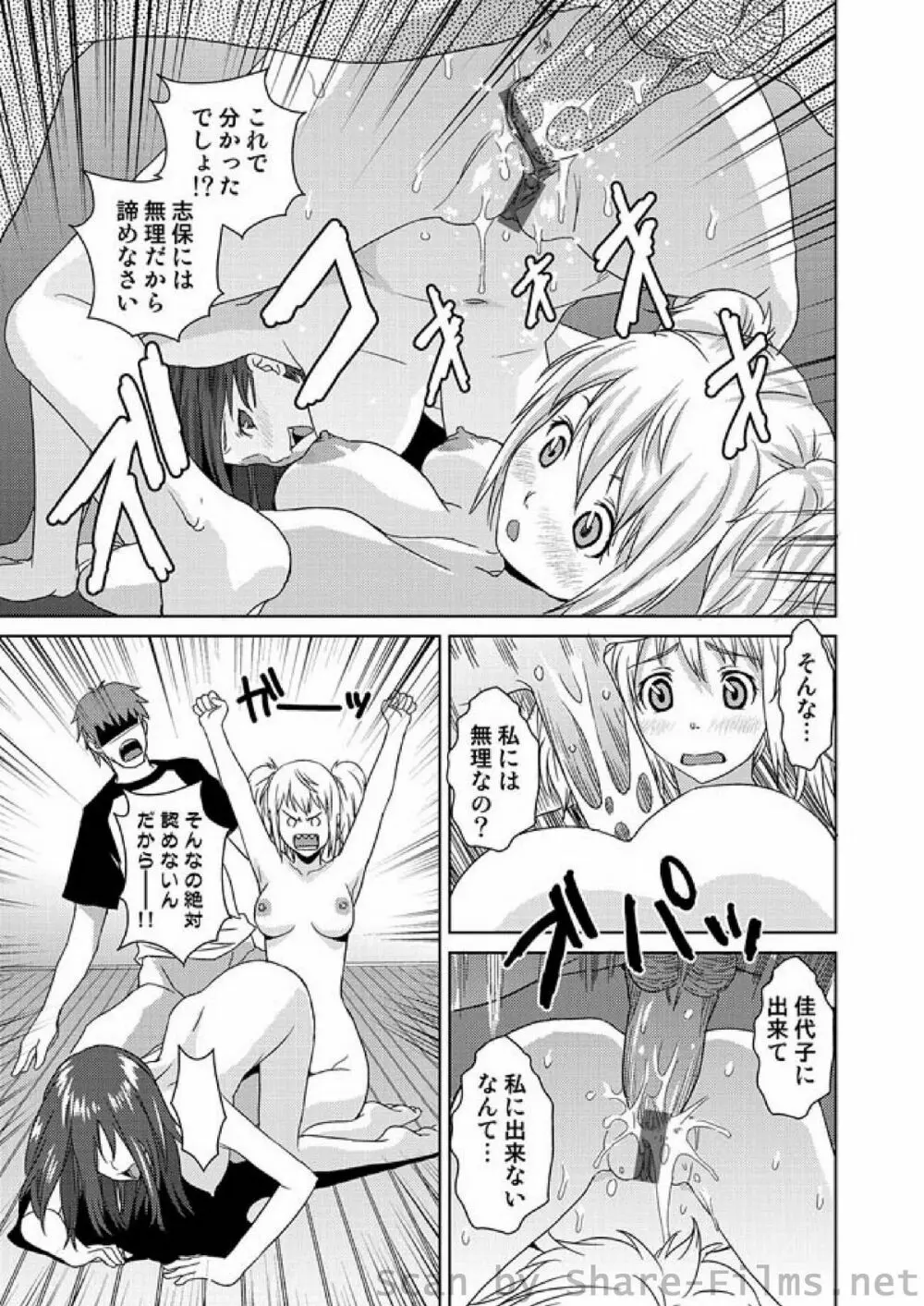 COMIC しちゅぷれ Vol.01 Page.122