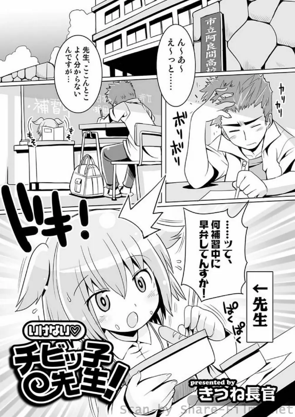 COMIC しちゅぷれ Vol.01 Page.128