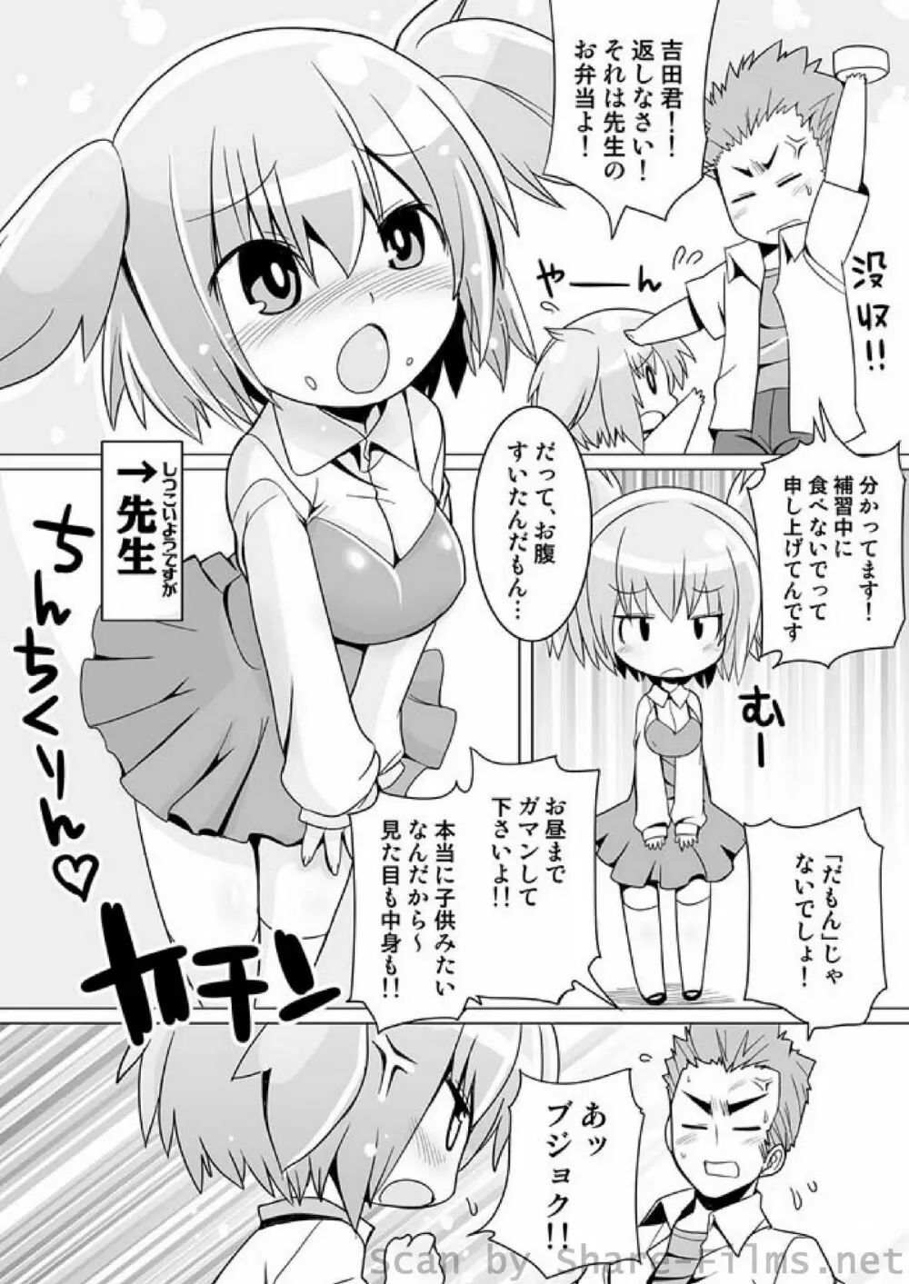 COMIC しちゅぷれ Vol.01 Page.129