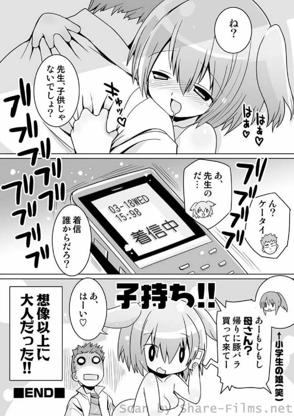 COMIC しちゅぷれ Vol.01 Page.135