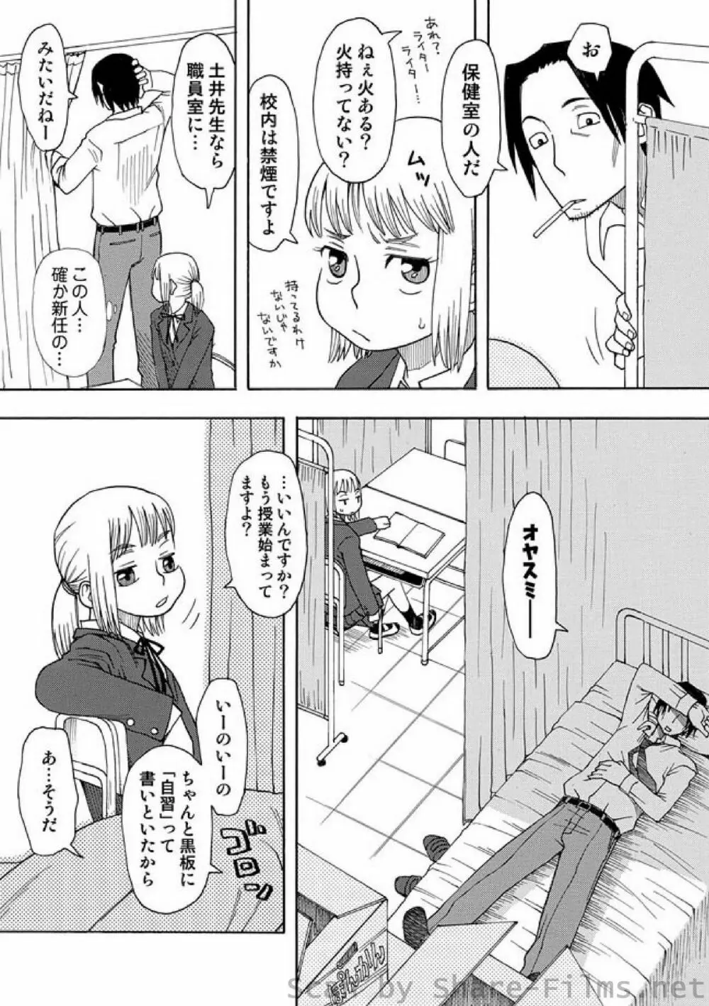 COMIC しちゅぷれ Vol.01 Page.159