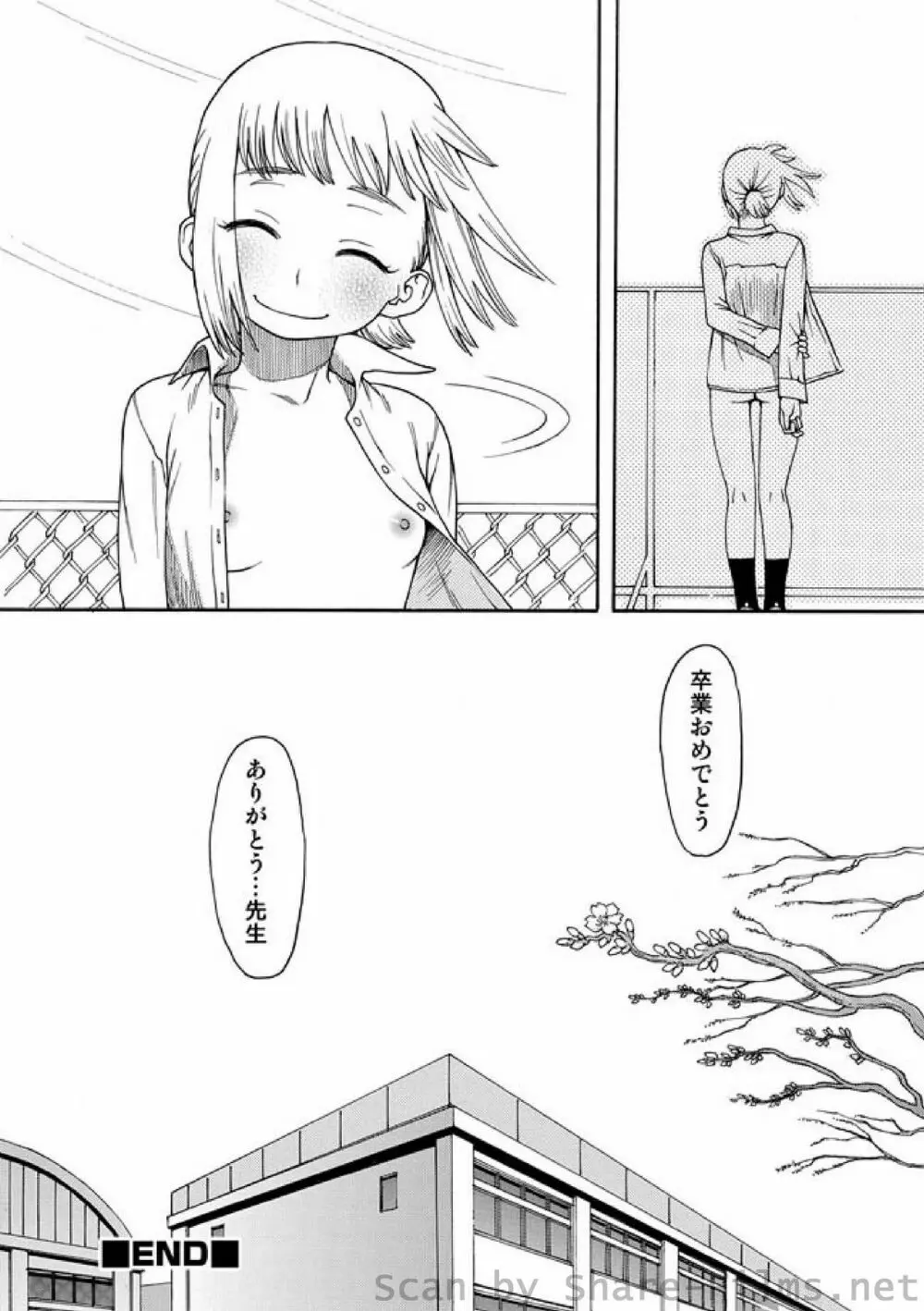 COMIC しちゅぷれ Vol.01 Page.170