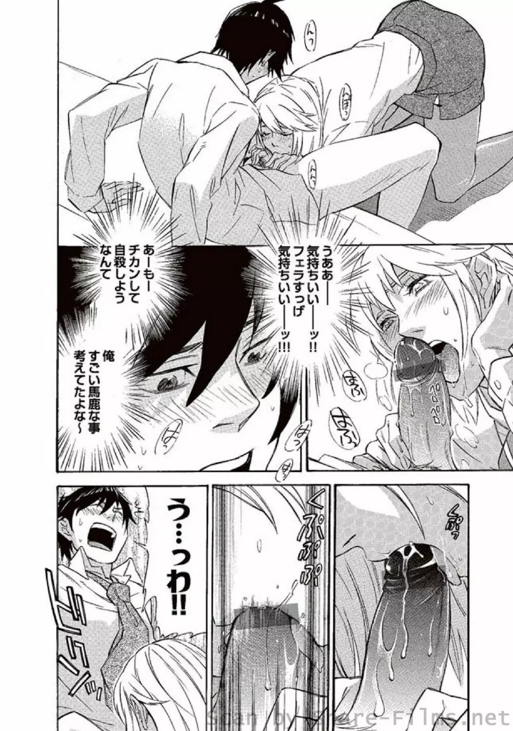 COMIC しちゅぷれ Vol.01 Page.179