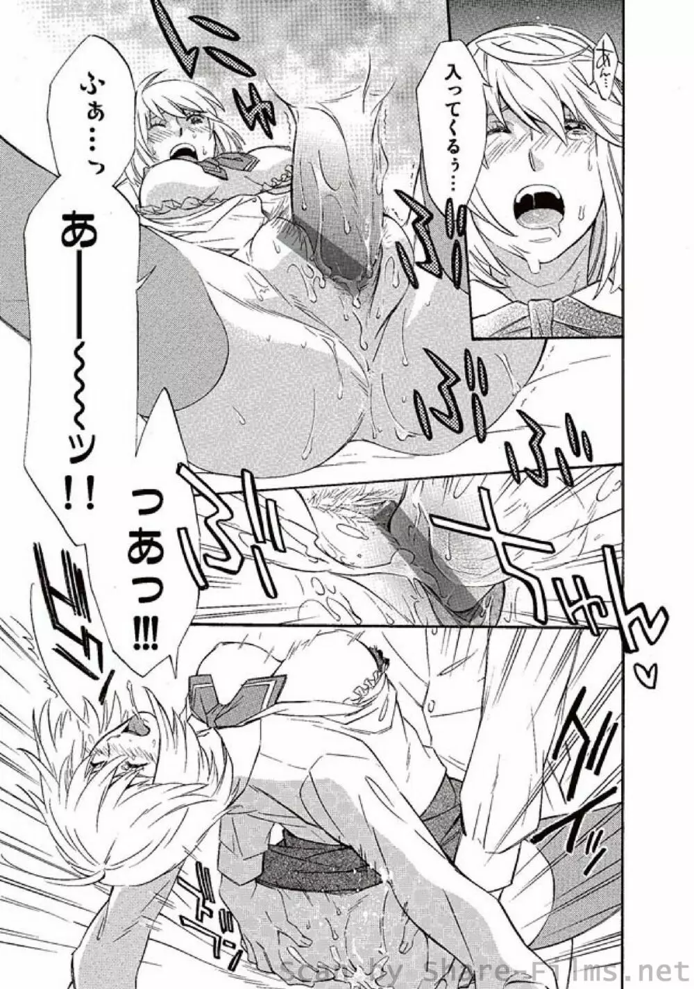 COMIC しちゅぷれ Vol.01 Page.182