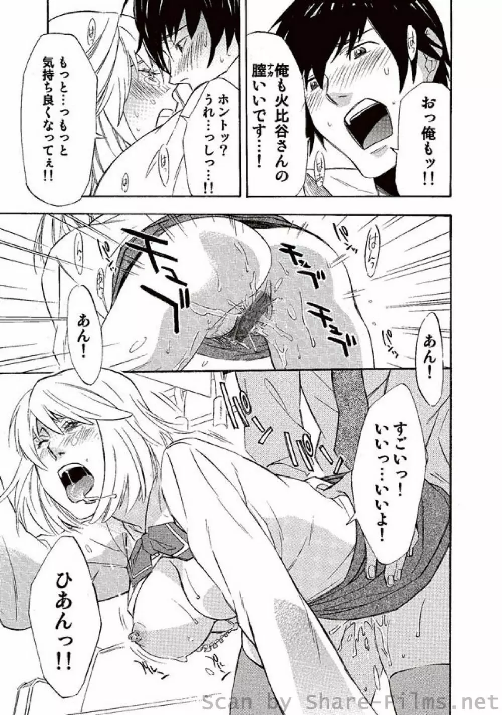 COMIC しちゅぷれ Vol.01 Page.184