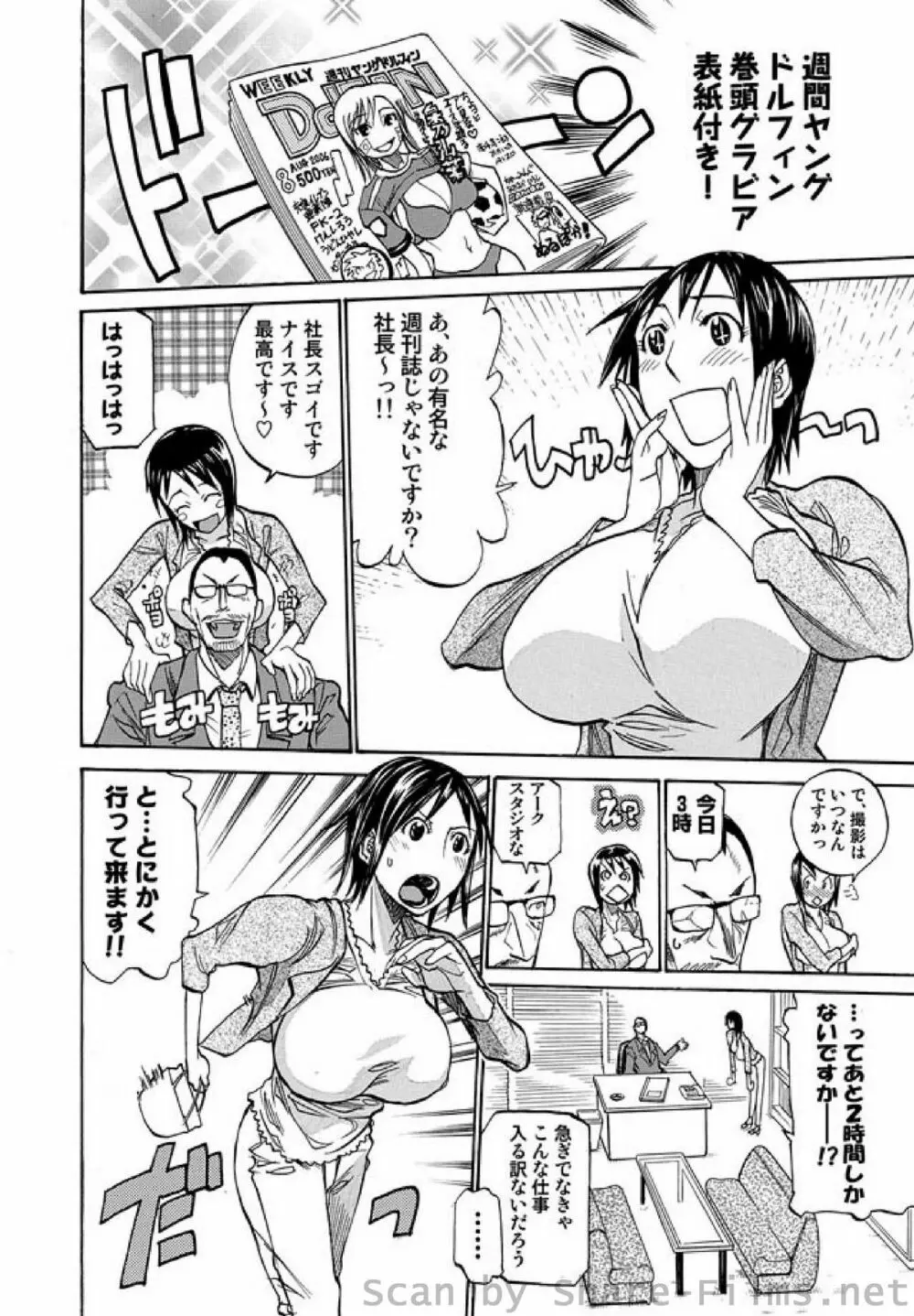 COMIC しちゅぷれ Vol.01 Page.193